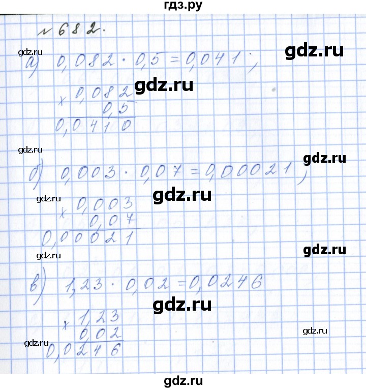 ГДЗ по математике 5 класс  Бунимович  Базовый уровень упражнение - 682, Решебник 2023