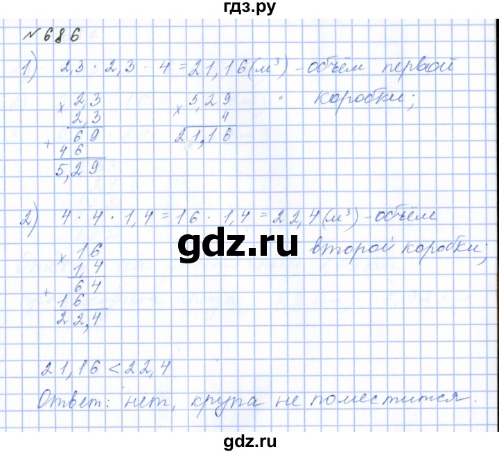 ГДЗ по математике 5 класс  Бунимович  Базовый уровень упражнение - 686, Решебник 2023