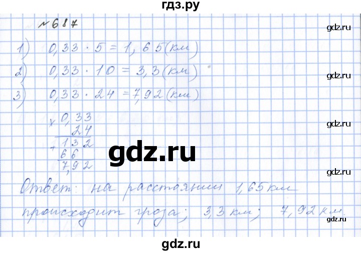 ГДЗ по математике 5 класс  Бунимович  Базовый уровень упражнение - 687, Решебник 2023