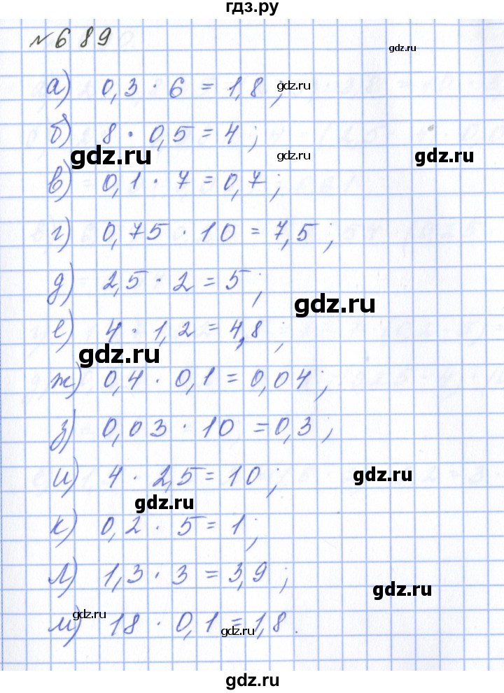 ГДЗ по математике 5 класс  Бунимович  Базовый уровень упражнение - 689, Решебник 2023