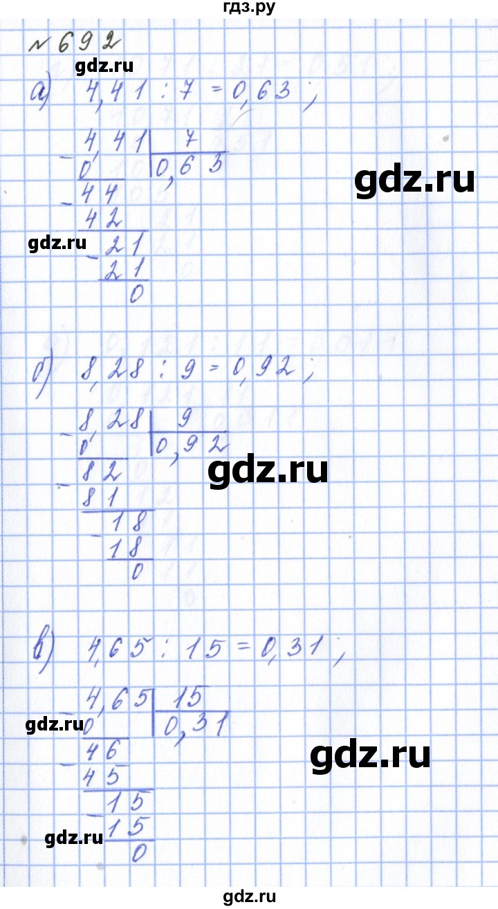ГДЗ по математике 5 класс  Бунимович  Базовый уровень упражнение - 692, Решебник 2023