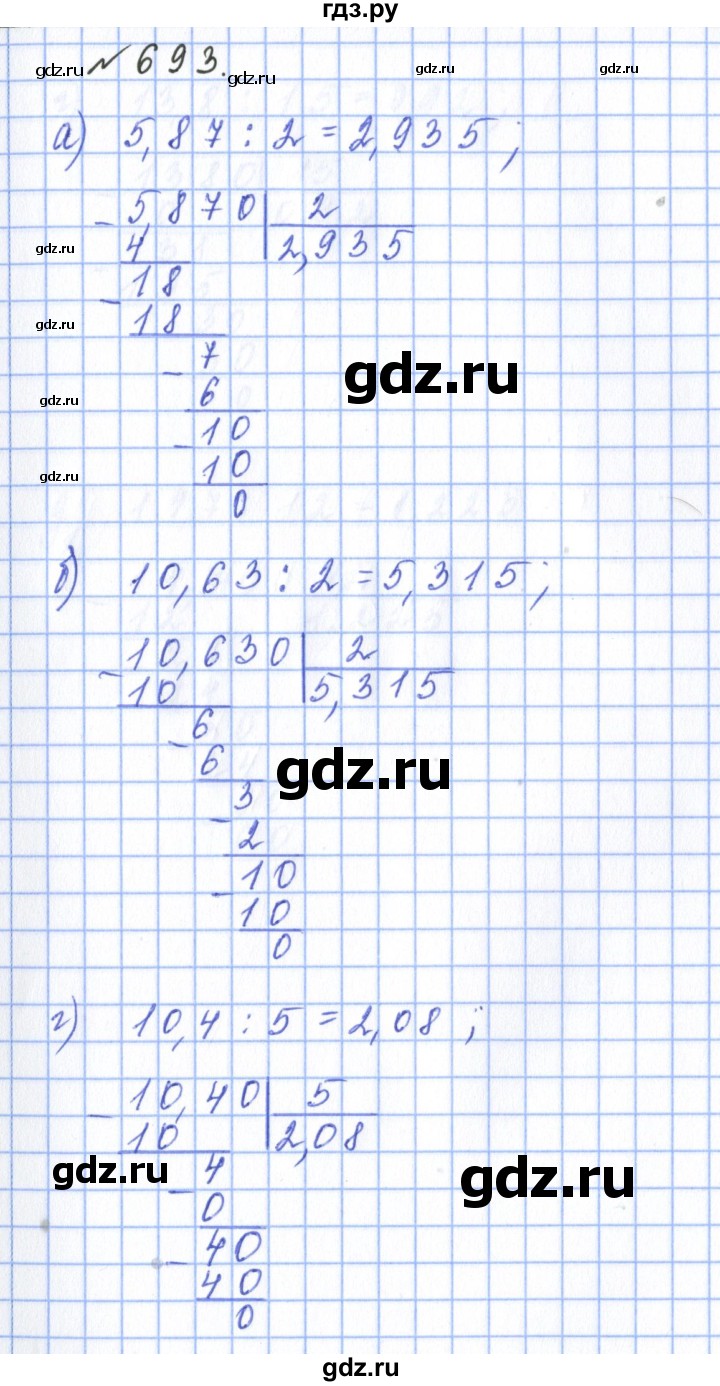 ГДЗ по математике 5 класс  Бунимович  Базовый уровень упражнение - 693, Решебник 2023