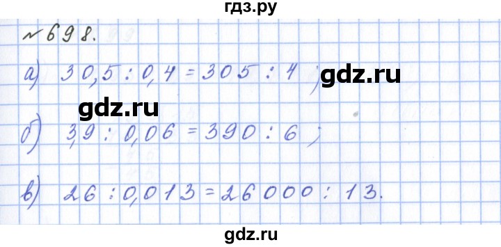 ГДЗ по математике 5 класс  Бунимович  Базовый уровень упражнение - 698, Решебник 2023