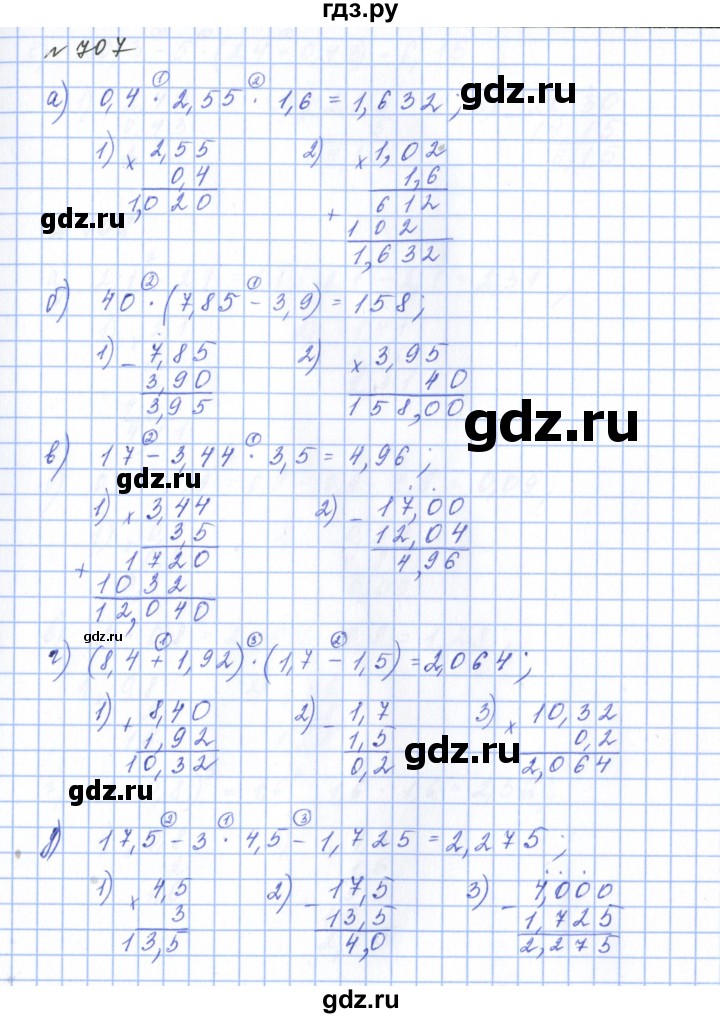 ГДЗ по математике 5 класс  Бунимович  Базовый уровень упражнение - 707, Решебник 2023