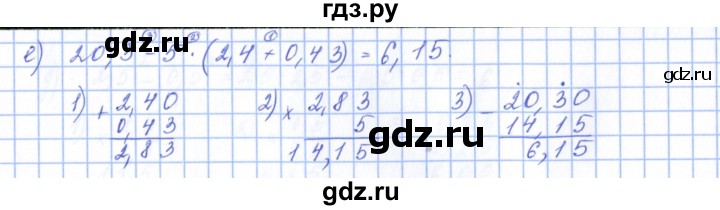 ГДЗ по математике 5 класс  Бунимович  Базовый уровень упражнение - 707, Решебник 2023