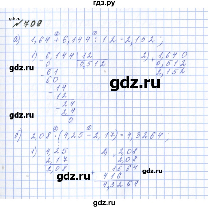 ГДЗ по математике 5 класс  Бунимович  Базовый уровень упражнение - 709, Решебник 2023
