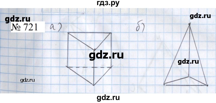 ГДЗ по математике 5 класс  Бунимович  Базовый уровень упражнение - 721, Решебник 2023