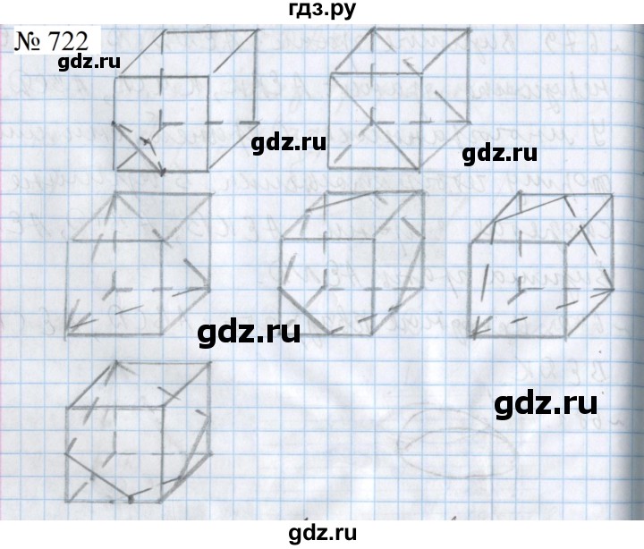 ГДЗ по математике 5 класс  Бунимович  Базовый уровень упражнение - 722, Решебник 2023