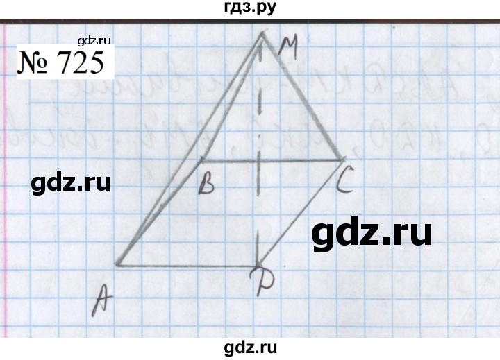 ГДЗ по математике 5 класс  Бунимович  Базовый уровень упражнение - 725, Решебник 2023