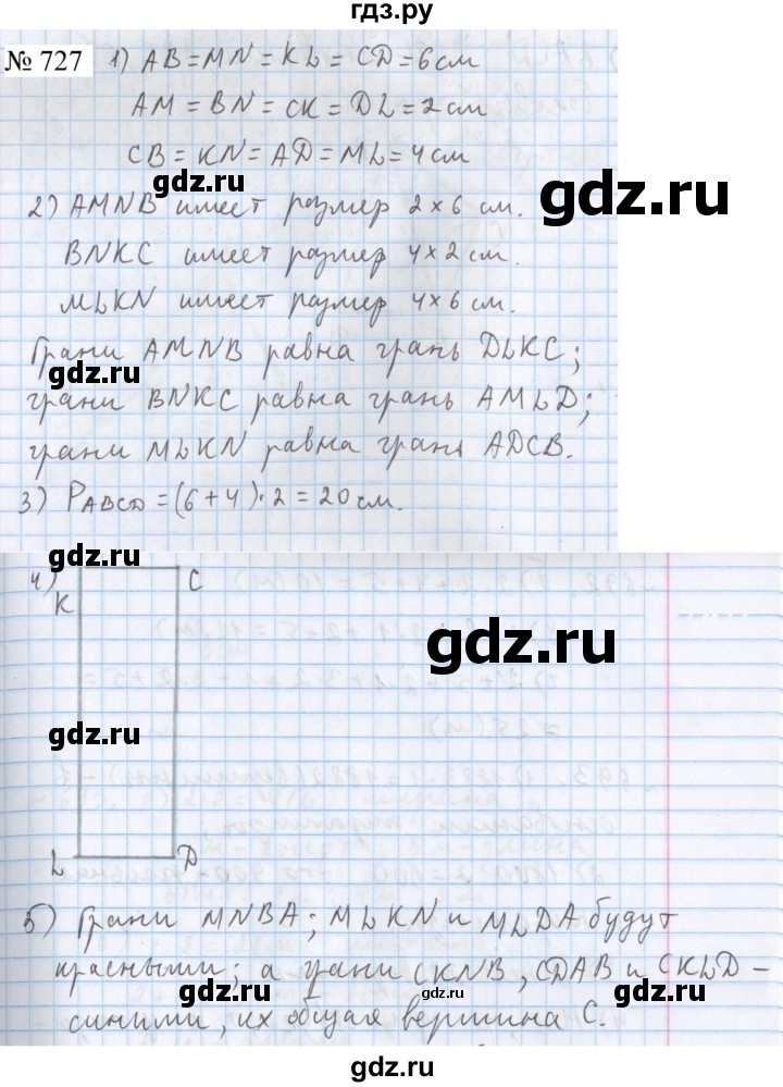 ГДЗ по математике 5 класс  Бунимович  Базовый уровень упражнение - 727, Решебник 2023