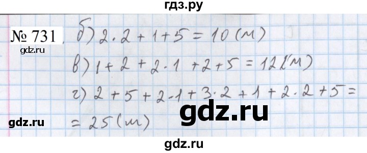 ГДЗ по математике 5 класс  Бунимович  Базовый уровень упражнение - 731, Решебник 2023
