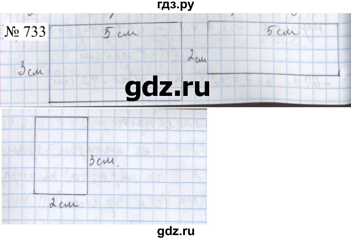 ГДЗ по математике 5 класс  Бунимович  Базовый уровень упражнение - 733, Решебник 2023