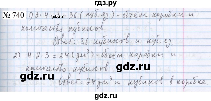 ГДЗ по математике 5 класс  Бунимович  Базовый уровень упражнение - 740, Решебник 2023