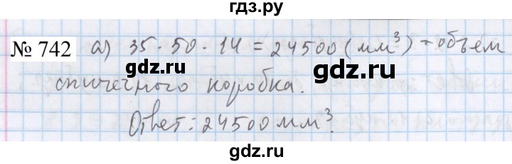 ГДЗ по математике 5 класс  Бунимович  Базовый уровень упражнение - 742, Решебник 2023