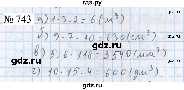 ГДЗ по математике 5 класс  Бунимович  Базовый уровень упражнение - 743, Решебник 2023