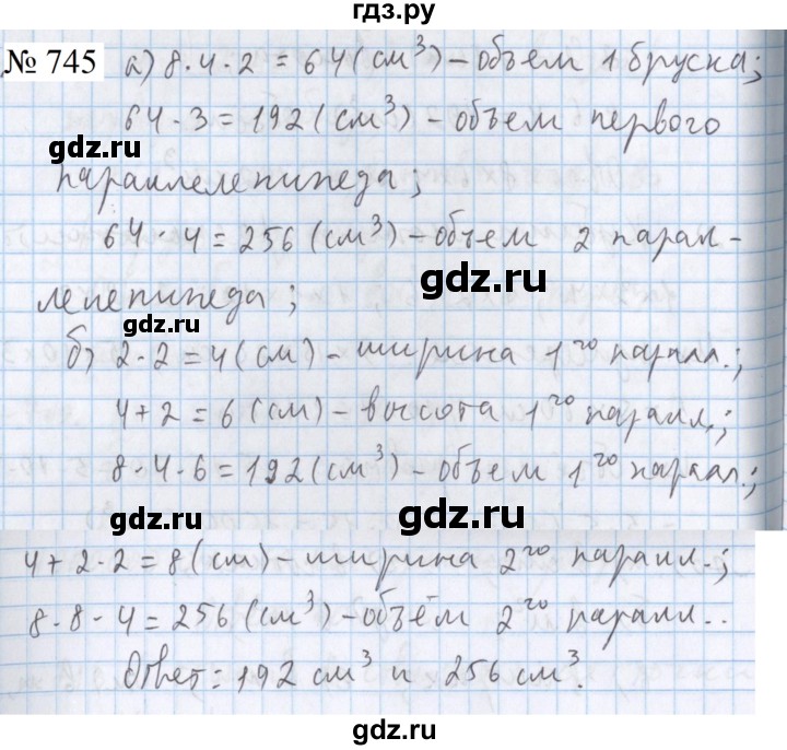 ГДЗ по математике 5 класс  Бунимович  Базовый уровень упражнение - 745, Решебник 2023
