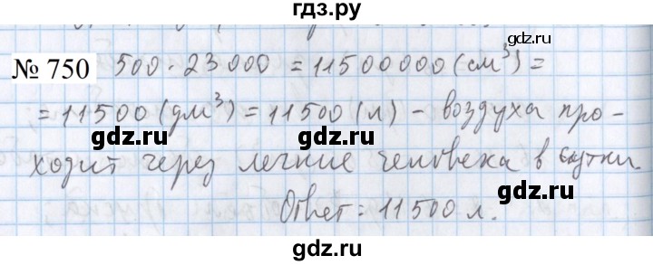 ГДЗ по математике 5 класс  Бунимович  Базовый уровень упражнение - 750, Решебник 2023