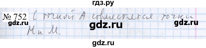 ГДЗ по математике 5 класс  Бунимович  Базовый уровень упражнение - 752, Решебник 2023