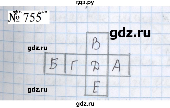 ГДЗ по математике 5 класс  Бунимович  Базовый уровень упражнение - 755, Решебник 2023