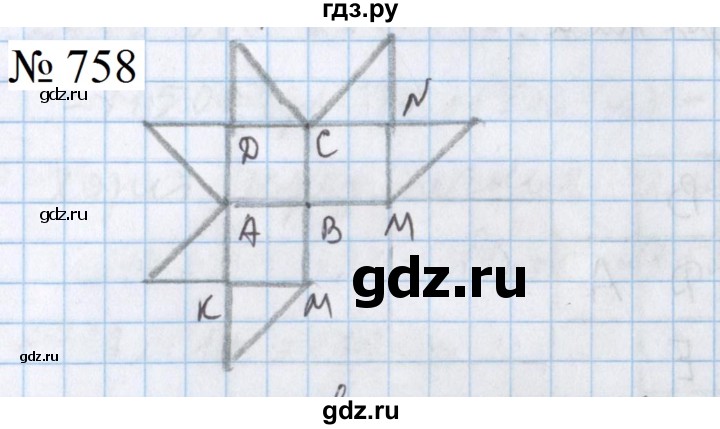 ГДЗ по математике 5 класс  Бунимович  Базовый уровень упражнение - 758, Решебник 2023
