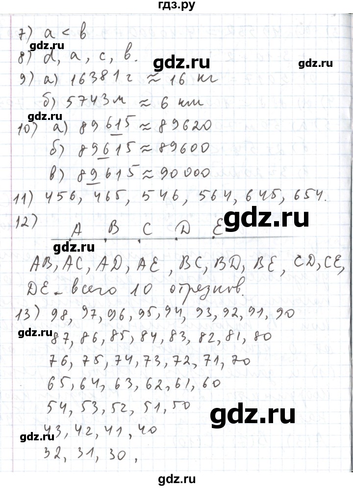 ГДЗ по математике 5 класс  Бунимович  Базовый уровень подведём итоги. глава - 2, Решебник 2023