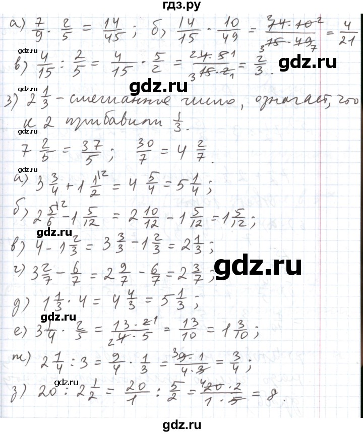 ГДЗ по математике 5 класс  Бунимович  Базовый уровень подведём итоги. глава - 9, Решебник 2023