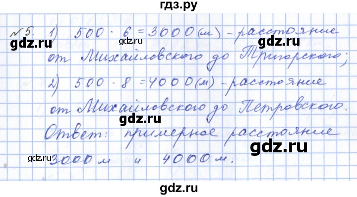 ГДЗ по математике 5 класс  Бунимович  Базовый уровень применим математику - 5, Решебник 2023