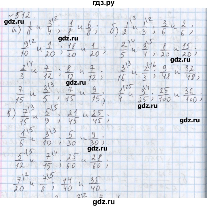 ГДЗ Упражнение 512 Математика 5 Класс Арифметика. Геометрия.