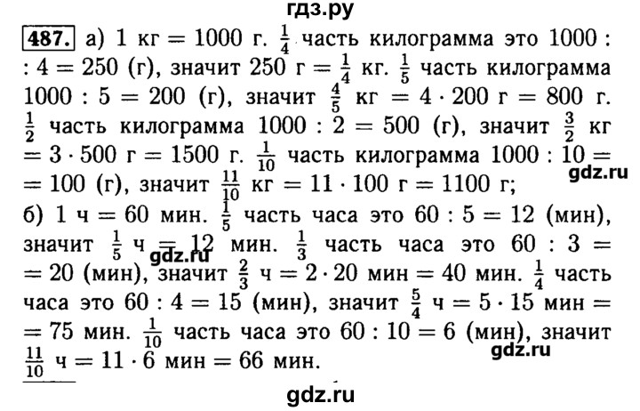 математика упражнение 725. математика 5 класс арифметика геометрия ответы. домашнее задание по математике 5 класс бунимович. математика 5 класс арифметика геометрия ответы. математика 5 класс арифметика геометрия ответы.