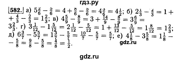 ГДЗ по математике 5 класс  Бунимович  Арифметика. Геометрия.  упражнение - 582, Решебник №3