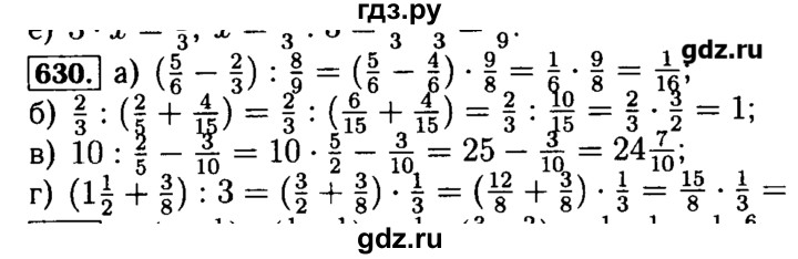 ГДЗ Упражнение 630 Математика 5 Класс Арифметика. Геометрия.