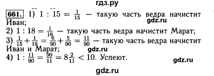 математика 5 класс виленкин номер 176. математика 5 класс арифметика геометрия ответы. математика 5 класс бунимович. математика 5 класс арифметика геометрия. математика 5 класс бунимович номер 487.