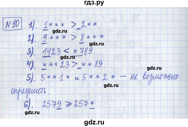 ГДЗ по математике 5 класс  Муравин Рабочая тетрадь   задание - 10, Решебник №1