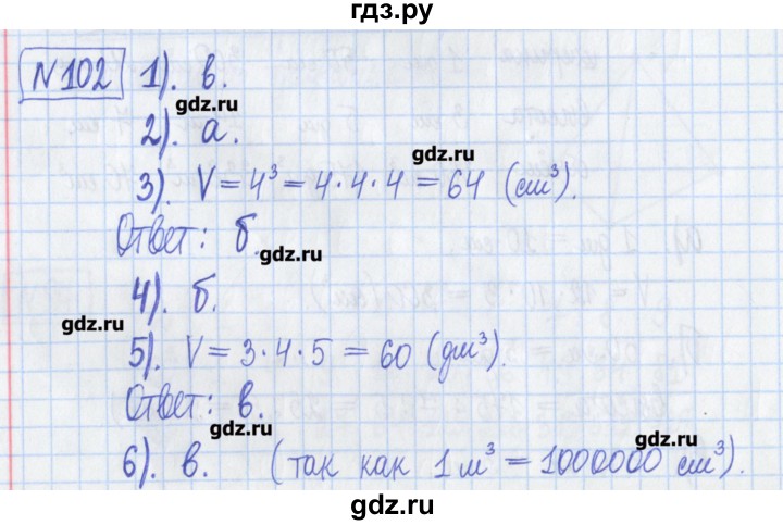 ГДЗ по математике 5 класс  Муравин Рабочая тетрадь   задание - 102, Решебник №1