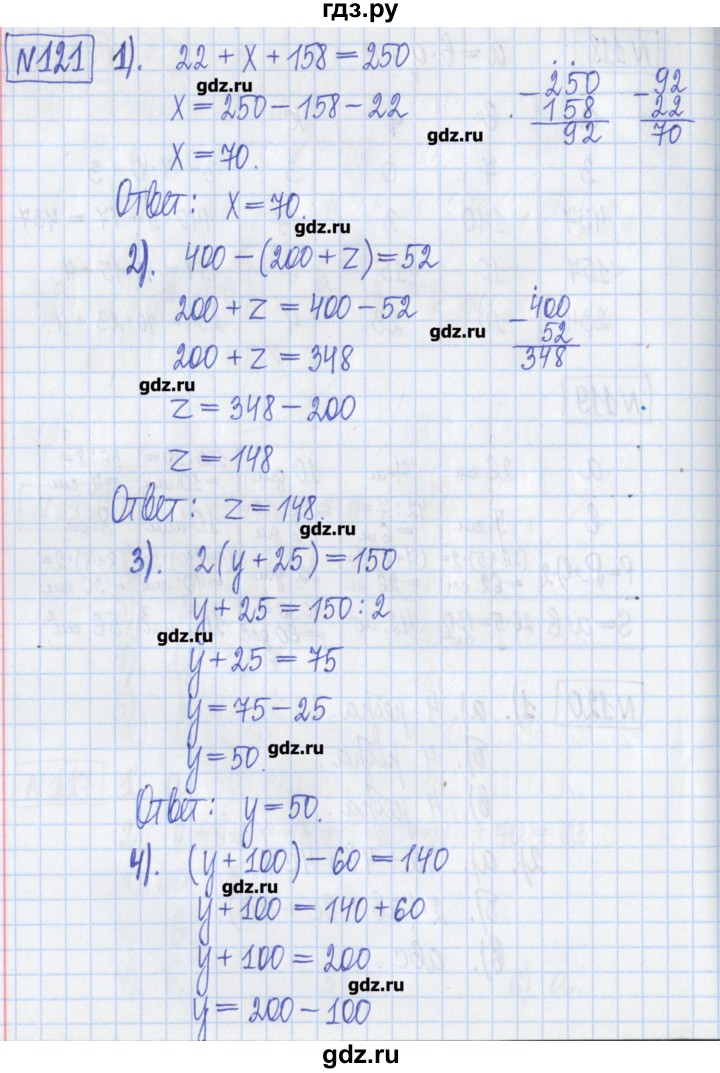 ГДЗ по математике 5 класс  Муравин Рабочая тетрадь   задание - 121, Решебник №1