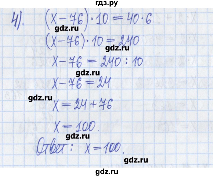 ГДЗ по математике 5 класс  Муравин Рабочая тетрадь   задание - 124, Решебник №1
