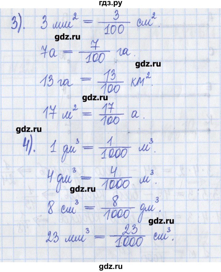 ГДЗ по математике 5 класс  Муравин Рабочая тетрадь   задание - 130, Решебник №1