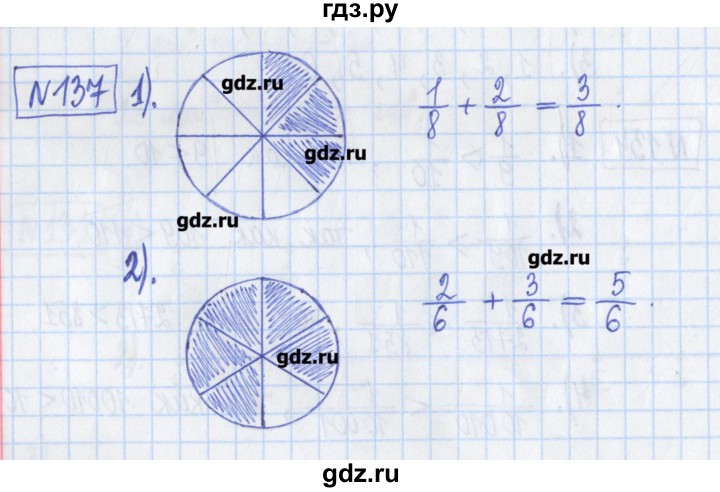 ГДЗ по математике 5 класс  Муравин Рабочая тетрадь   задание - 137, Решебник №1
