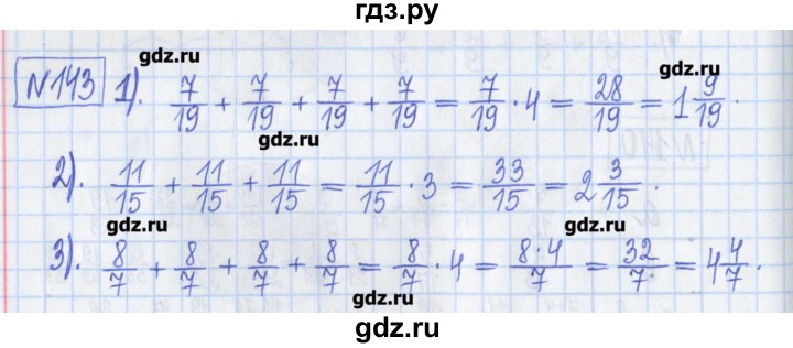 ГДЗ по математике 5 класс  Муравин Рабочая тетрадь   задание - 143, Решебник №1