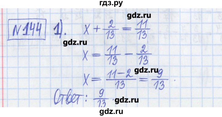 ГДЗ по математике 5 класс  Муравин Рабочая тетрадь   задание - 144, Решебник №1