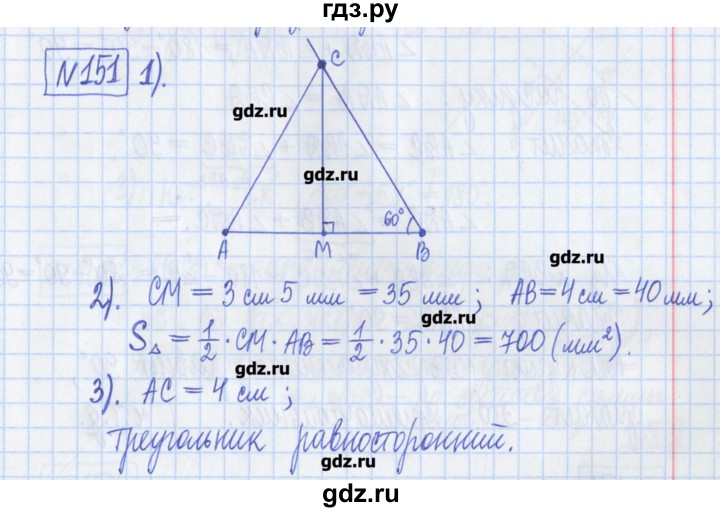 ГДЗ по математике 5 класс  Муравин Рабочая тетрадь   задание - 151, Решебник №1