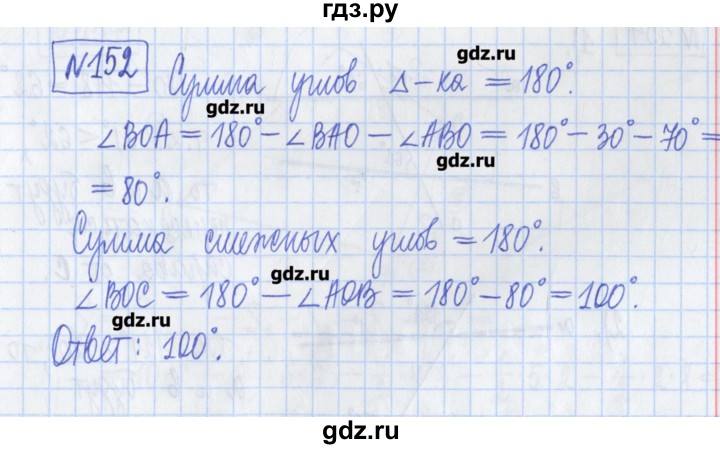 ГДЗ по математике 5 класс  Муравин Рабочая тетрадь   задание - 152, Решебник №1