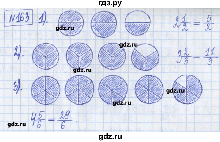 ГДЗ по математике 5 класс  Муравин Рабочая тетрадь   задание - 163, Решебник №1