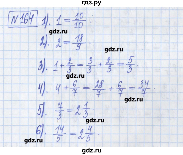 ГДЗ по математике 5 класс  Муравин Рабочая тетрадь   задание - 164, Решебник №1