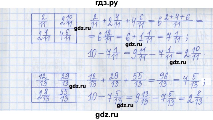 ГДЗ по математике 5 класс  Муравин Рабочая тетрадь   задание - 167, Решебник №1