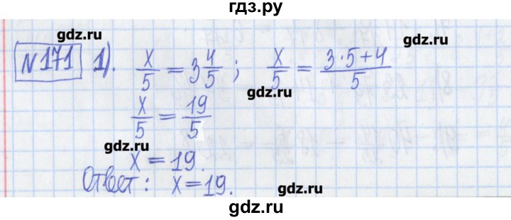ГДЗ по математике 5 класс  Муравин Рабочая тетрадь   задание - 171, Решебник №1