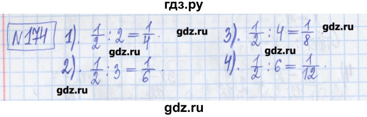 ГДЗ по математике 5 класс  Муравин Рабочая тетрадь   задание - 174, Решебник №1