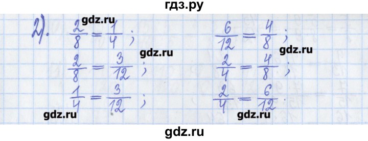 ГДЗ по математике 5 класс  Муравин Рабочая тетрадь   задание - 175, Решебник №1