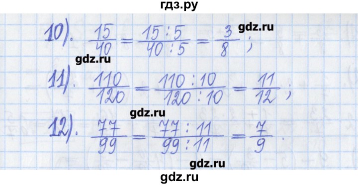 ГДЗ по математике 5 класс  Муравин Рабочая тетрадь   задание - 179, Решебник №1
