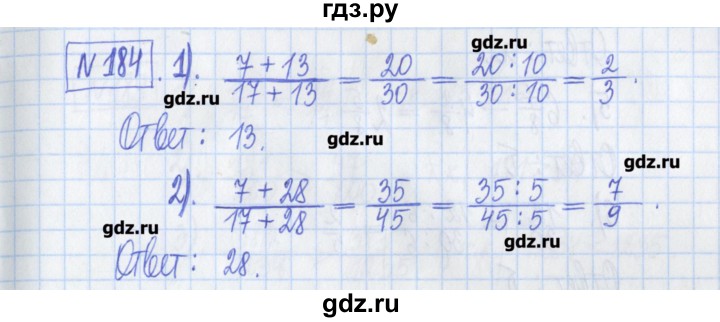ГДЗ по математике 5 класс  Муравин Рабочая тетрадь   задание - 184, Решебник №1